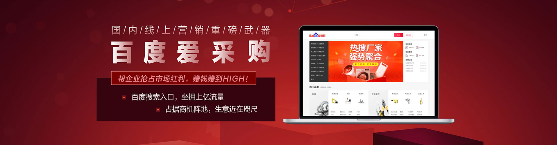 任丘百度推广托管