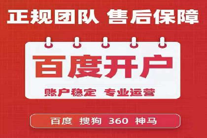 百度竞价包年推广成功案例展示